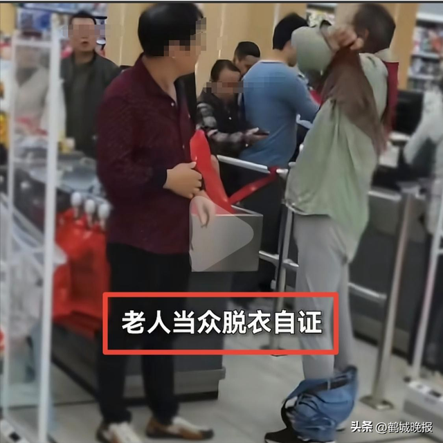 六旬老人超市脱衣证清白，只剩内衣裤时警报仍响，老板身份被扒后和解