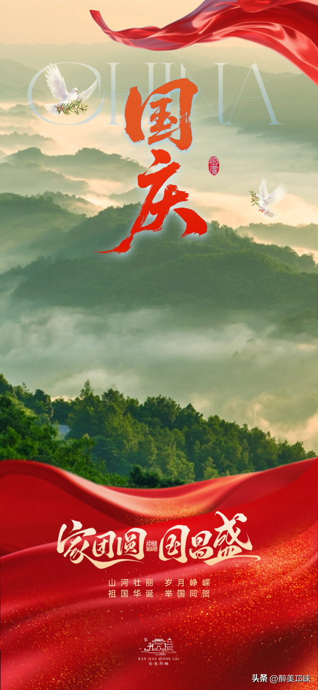 祝福祖国，生日快乐！