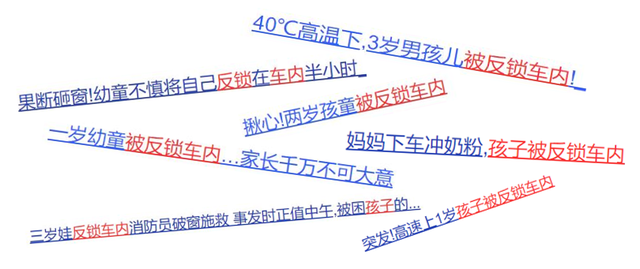 辽宁一幼童高温天被锁特斯拉车内热吐，家长近2小时未砸车窗，联系特斯拉总部远程解锁救出