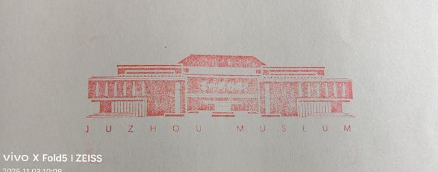 毋忘在莒，就在这片大地……