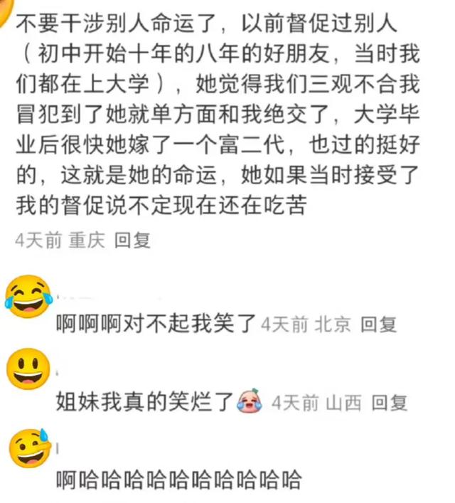 不要干涉别人的命运，否则就是将他的因果强行转移到自己身上