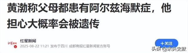 钱再多有什么用？51岁百亿影帝黄渤近况曝光，给年轻人们提了个醒