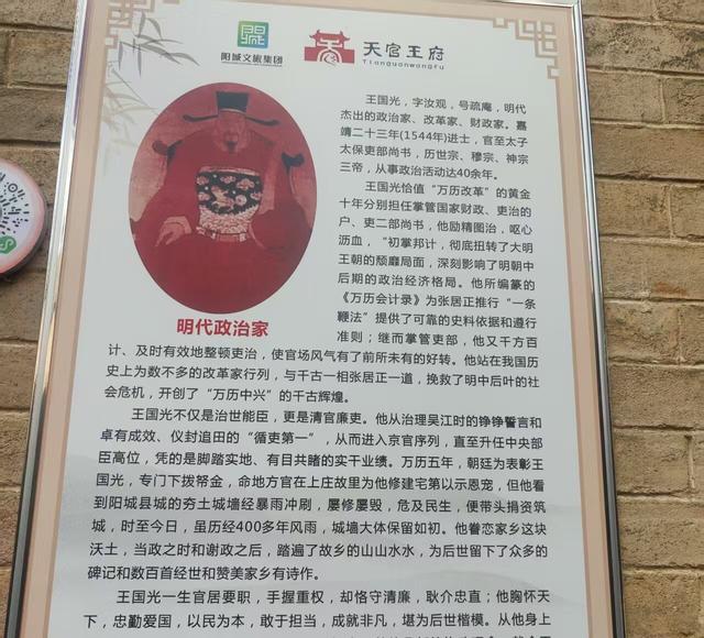 天官王府·天官赐福·山水人文·古韵之美！