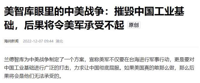 美警告一旦中美开战！先摧毁中国工业！但中方的反制，美无法承受