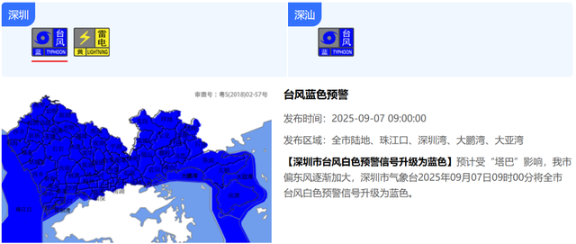 请勿前往！深圳知名景区：临时关闭！