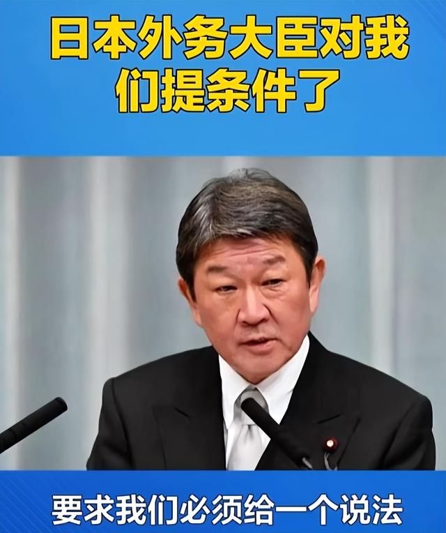 挑衅升级！日本要求中国“认错”，威胁反制，中方：必将迎头痛击
