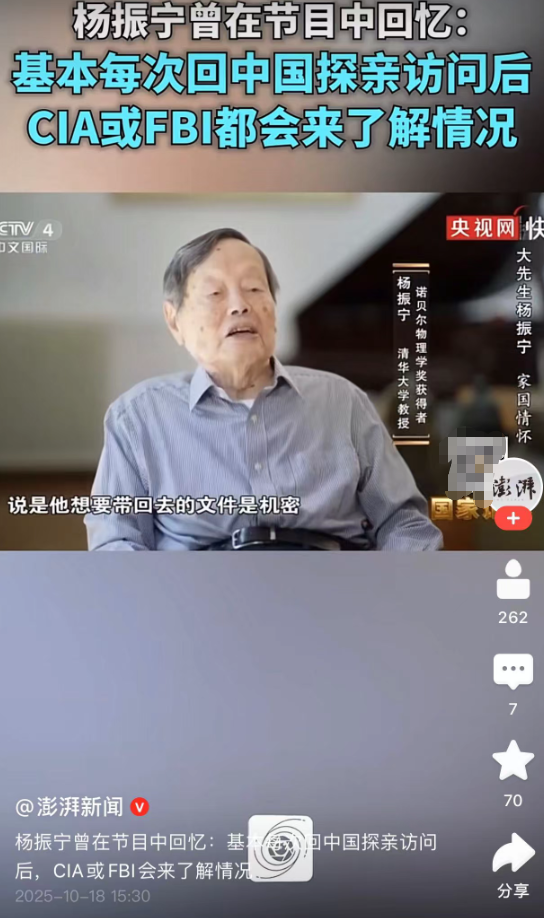 杨振宁葬礼：翁帆哭到眼通红，74岁长子缺席，孙辈抱遗像送行