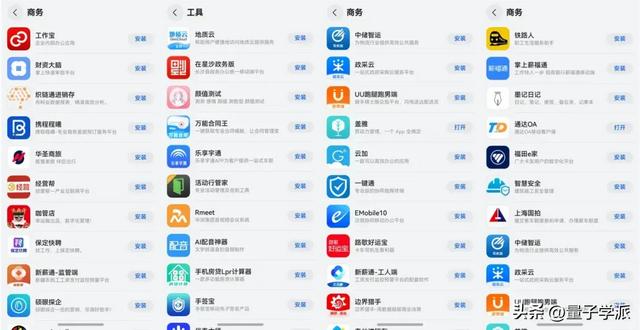 鸿蒙：他们悄悄在赚取第一桶金