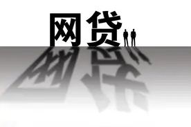 身份证泄露了？小心你可能已成网贷“提款机”！图片