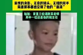 笑哭了！男孩儿开学发现班主任是姑姑，网友：笑不活了，脸都黑了图片