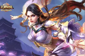 露娜最好看的皮肤，紫霞仙子人气高，特效成最大亮点图片