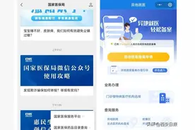 医保跨省异地就医如何备案？攻略来了图片