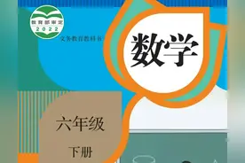 六年级数学下册全册一线教师课堂笔记备课笔记，数学不好的收藏图片