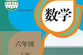 六年级数学下册全册一线教师课堂笔记备课笔记，数学不好的收藏图片