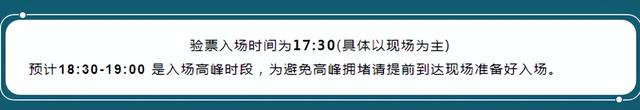 在济南连唱三天！场馆封闭，道路管控，配公交专线，地铁加开，观演攻略一网打尽！