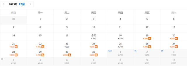 元旦特价机票来啦！从兰州出发最低200元！