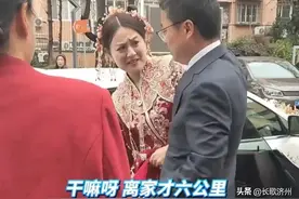 父亲不舍女儿出嫁上前拥抱，女儿：爸，才六公里！父亲悲伤变尴尬图片