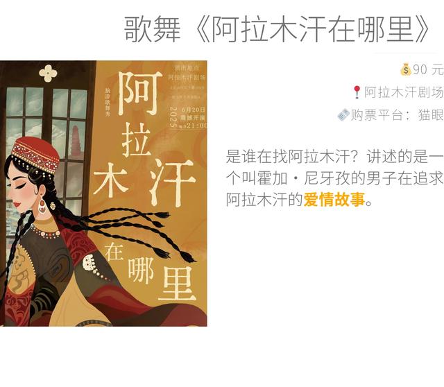8 月在乌鲁木齐必做的事，这里有 50 件