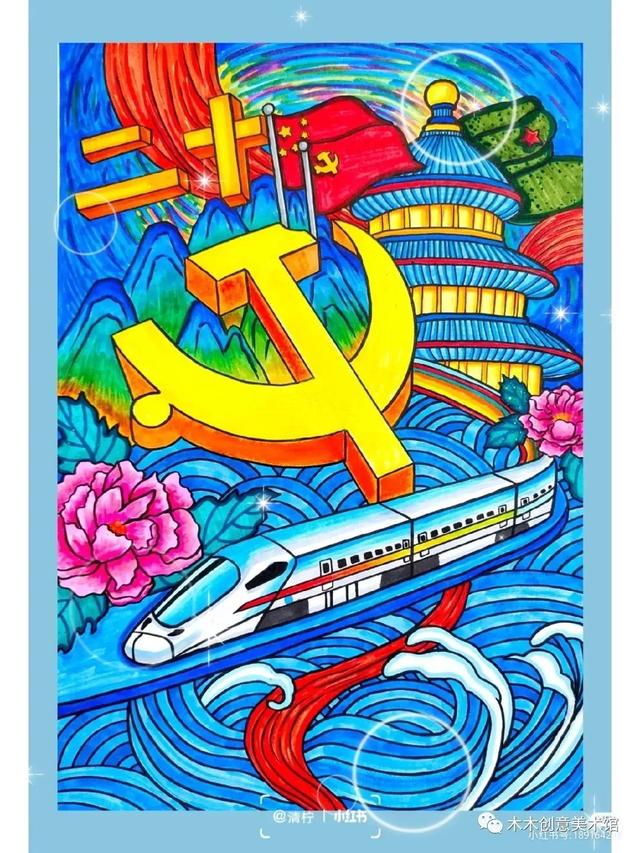 最新国庆节主题画！爱党爱国 主题儿童画（内含线稿图）很全很好看