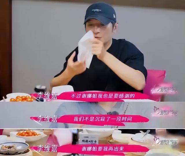 钱再多有什么用？从主持人到“精神病”，48岁李维嘉现状令人唏嘘
