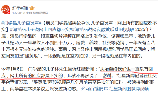 闫学晶道歉不到24小时	，担心的一幕还是发生了，舆论反扑更加猛烈