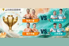 「双骄杯」梅花组今日开战！高源小星、掘开宇峰即将登场！图片