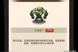 向僵尸开炮，深度解析重伤技能的作用，游戏必备利器。图片