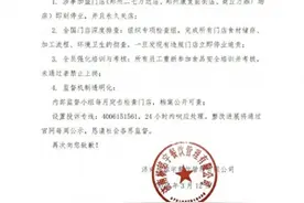 被曝光剩菜回收再卖 杨铭宇黄焖鸡道歉：涉事门店即刻停业 并永久关店 律师：总部也要承担责任图片