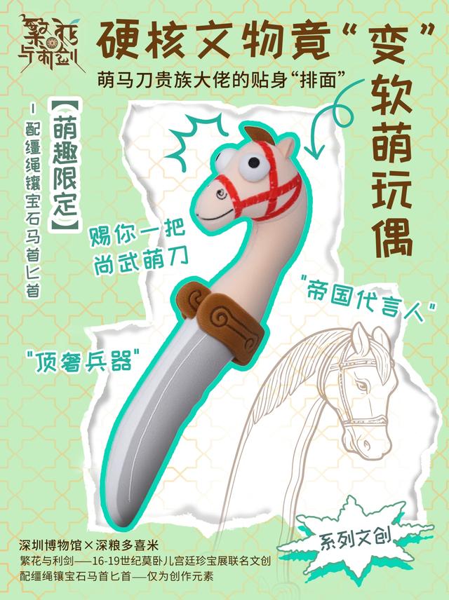 博物馆里有“horse”发生!新年快来广东博物馆“囤年货”
