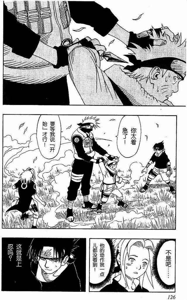 漫画 欣赏 - 火影忍者 01
