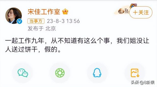 成龙因病去世、赵本山灵堂、宋佳知三当三，现在的造谣越来越离谱