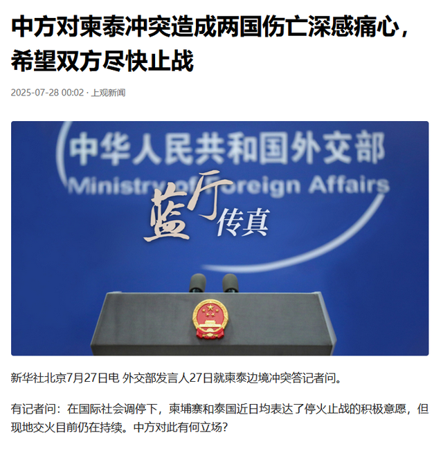 难怪中国一直按兵不动！正式介入柬泰局势后，特朗普才发现不对劲