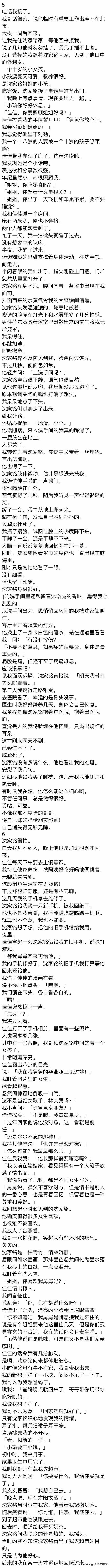 完结：手机摔坏了。 我在机场借路人手机打给我哥：哥哥，你在哪？
