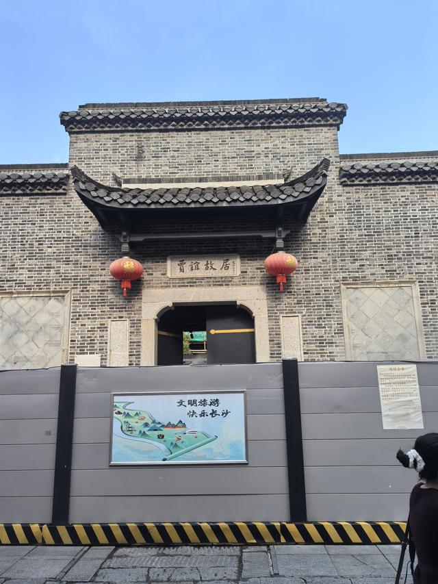 长沙游记（上）