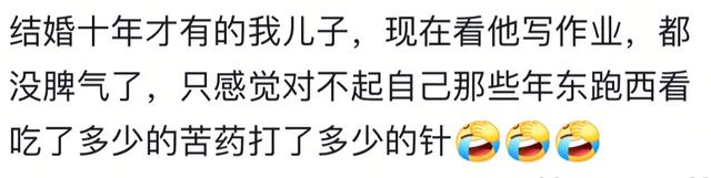 带孩子有多难？真的笑不行了，网友：评论区堪比抑郁疗养院