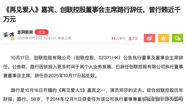 如何看待演员邓莎老公被指曾行贿