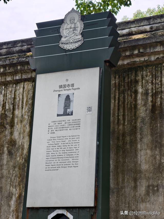 成都徒步（68）·彭州篇⑮佛山古寺&镇国寺宝塔