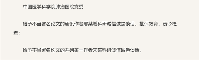 5家机构19人被问责！董某莹成绩单伪造，论文剽窃，均系其姑安排