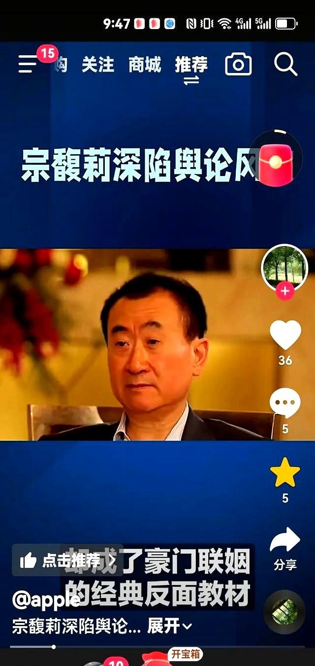 王健林这辈子最大的遗憾可能就是宗馥莉没能成为他的儿媳妇了