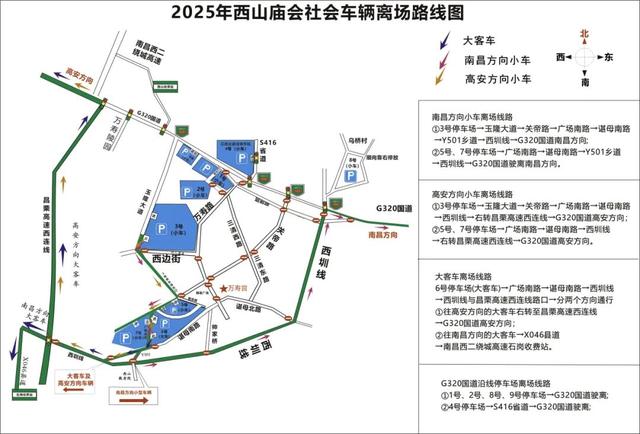 最新通告！南昌多条路段临时管制