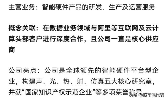 用友、汉得、软通、英维克等十家正宗阿里云概念股：AI产业新动力