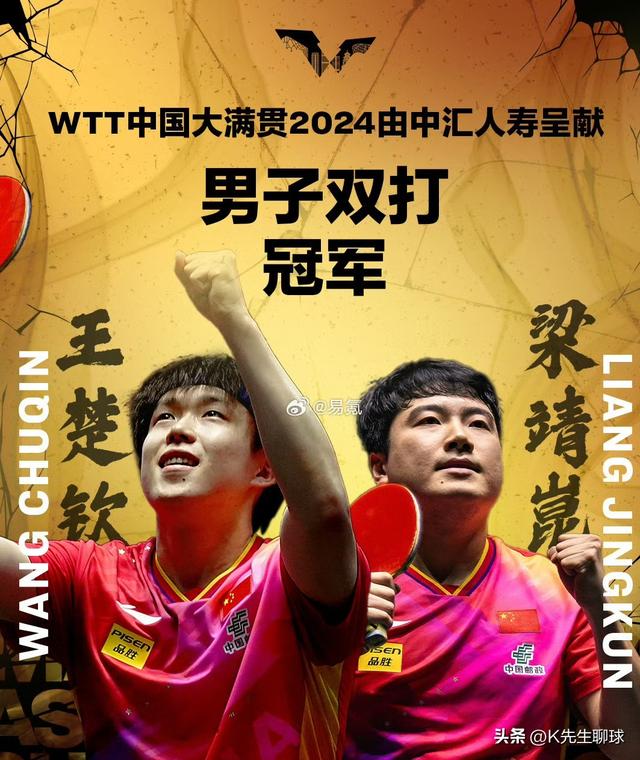 他是国乒队里最不合格的“富二代”！没想到却是最可靠的外战之王