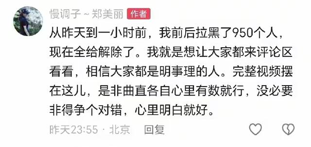 女子开车碾压牧民草场后续：账号被扒，拉黑950个网友，准备删号