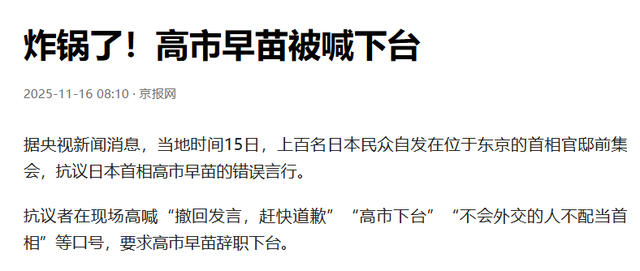 高市早苗被喊下台，同时得罪中俄	，绍伊古警告，难怪特朗普划界限