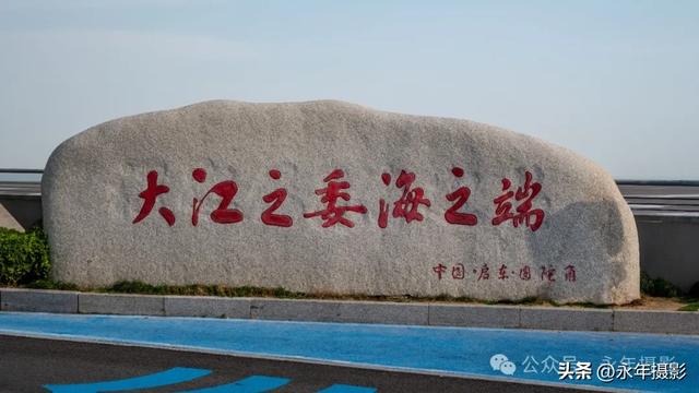 自驾环游中国行（六）江苏启东