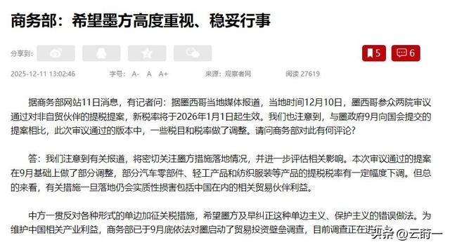 最后关头，中国伙伴倒戈，连投357票反华，中方已做最坏打算