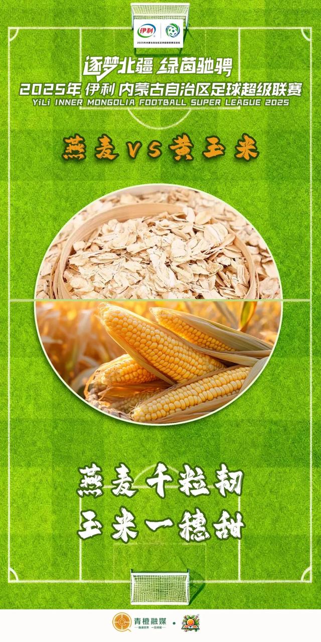 关于呼和浩特VS通辽，这些你得知道！