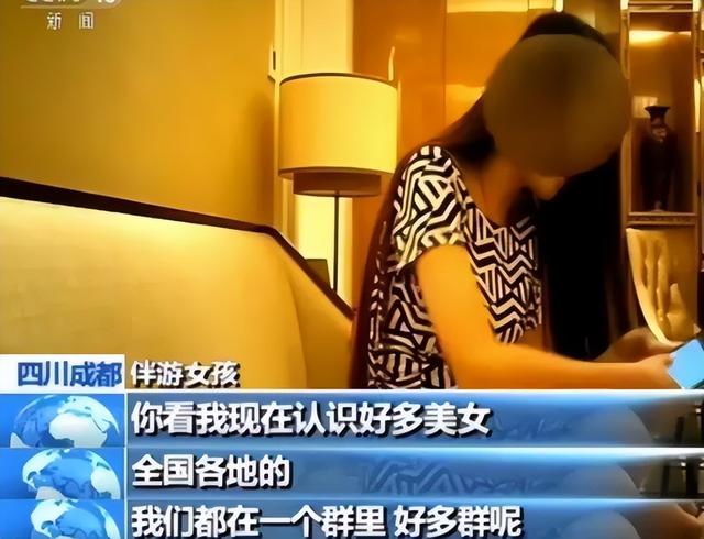 白天陪玩、晚上陪睡！明码标价8000元一次，未成年人成重点目标