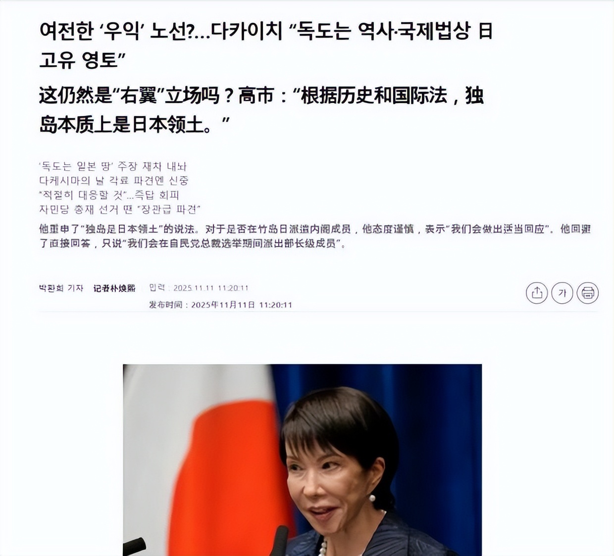 高市绝不道歉后,日本右翼“基因”被激活!