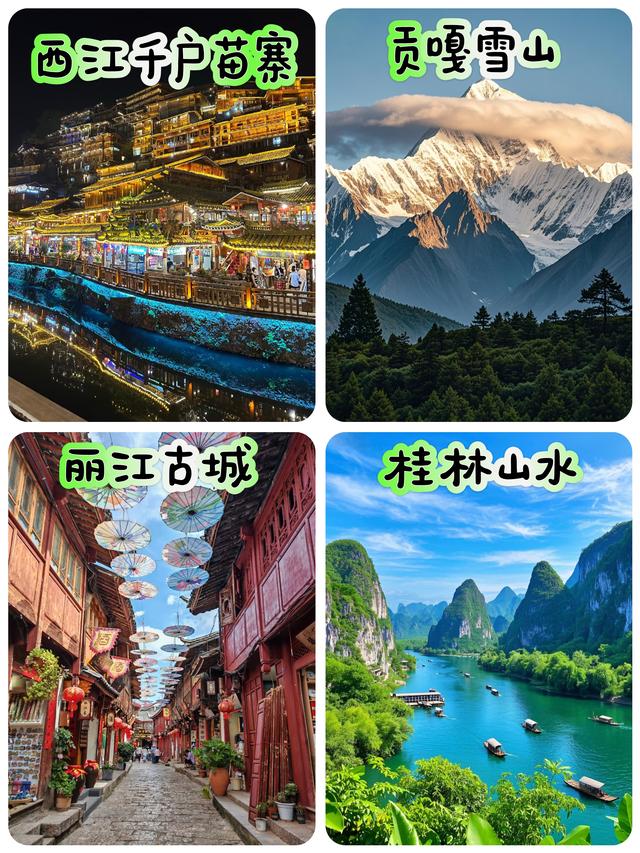 中国最美的22个地方，去过一半此生无憾